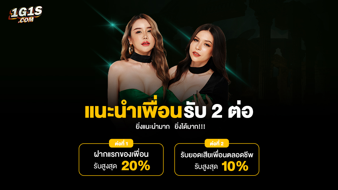 1g1s promotion